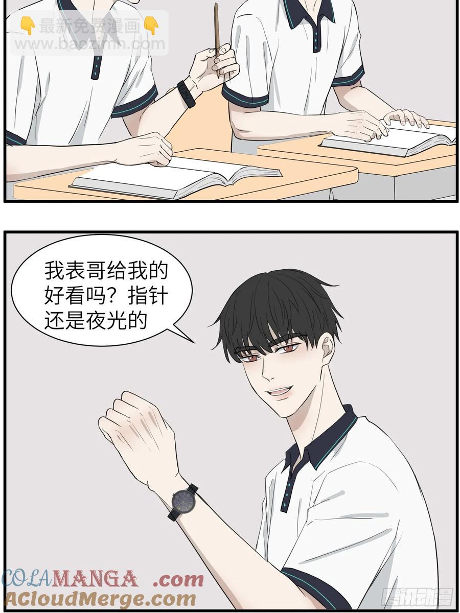和好-第80话