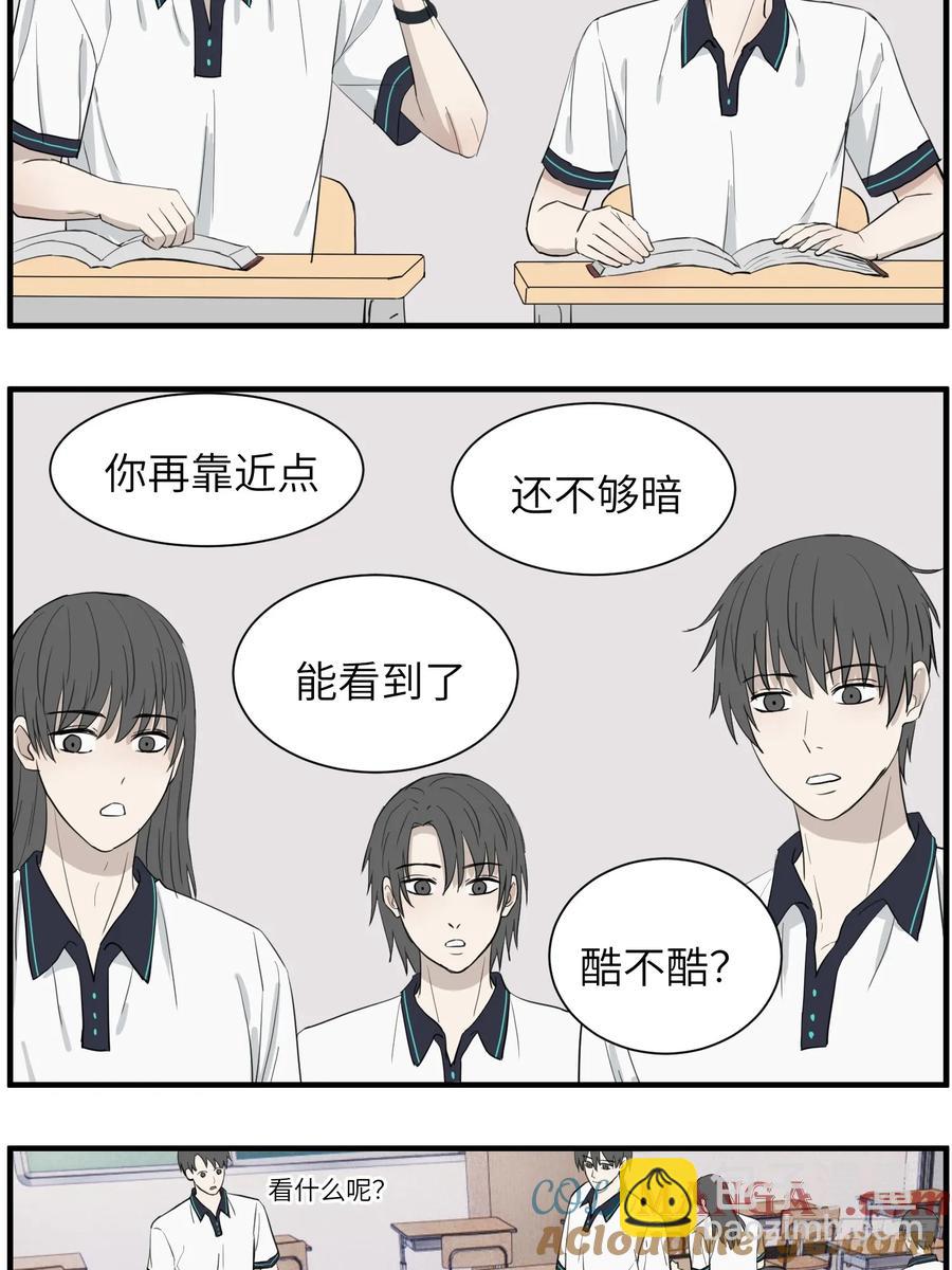 和好-第80话