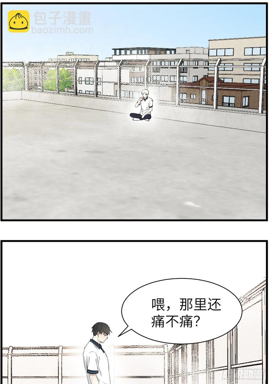 和好-第80话