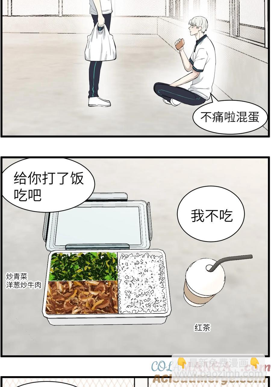 和好-第80话