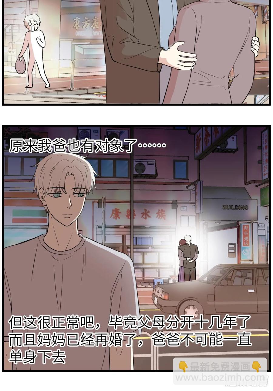牵手-第78话