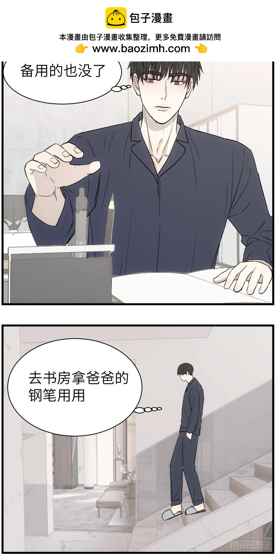 牵手-第78话