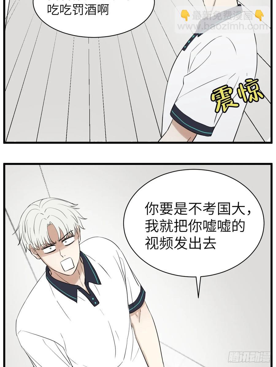 上同一所大学吧-第82话