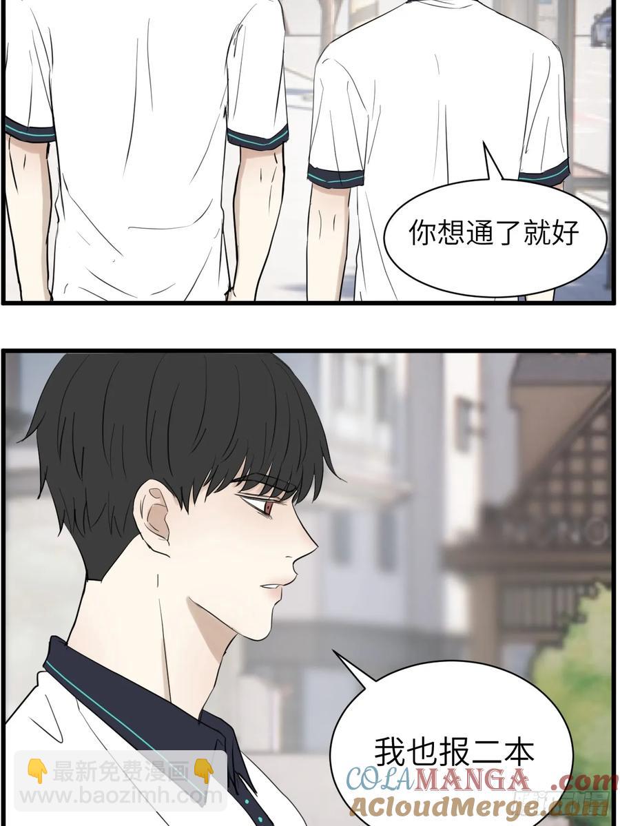 上同一所大学吧-第82话