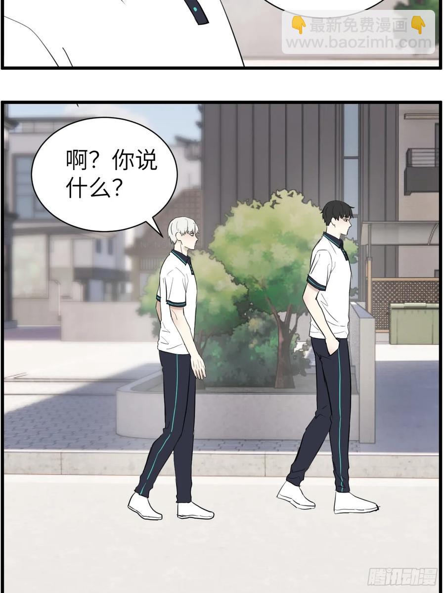 上同一所大学吧-第82话