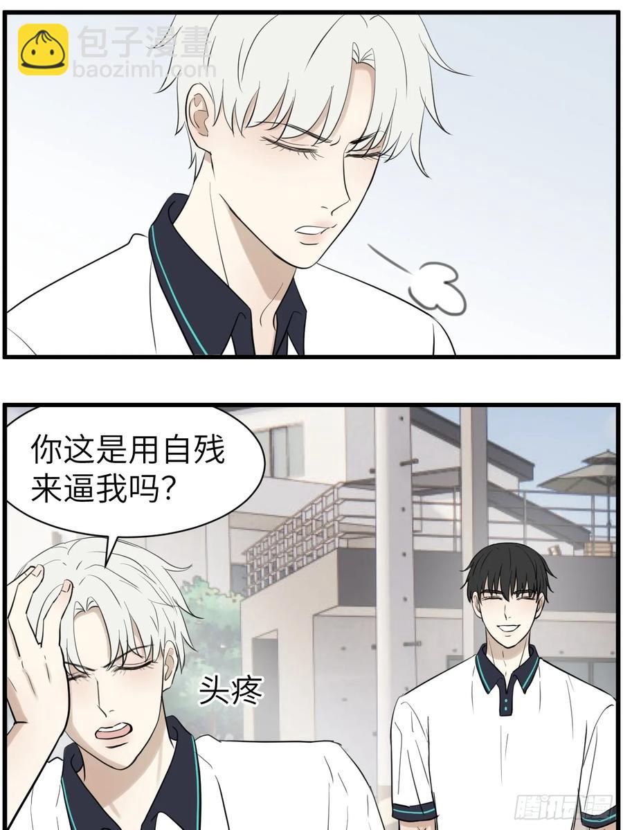 上同一所大学吧-第82话
