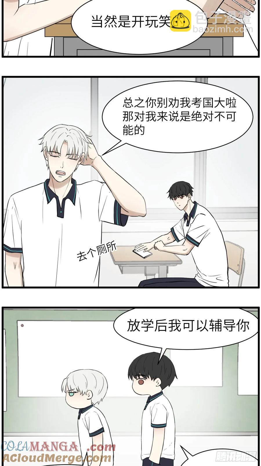 上同一所大学吧-第82话