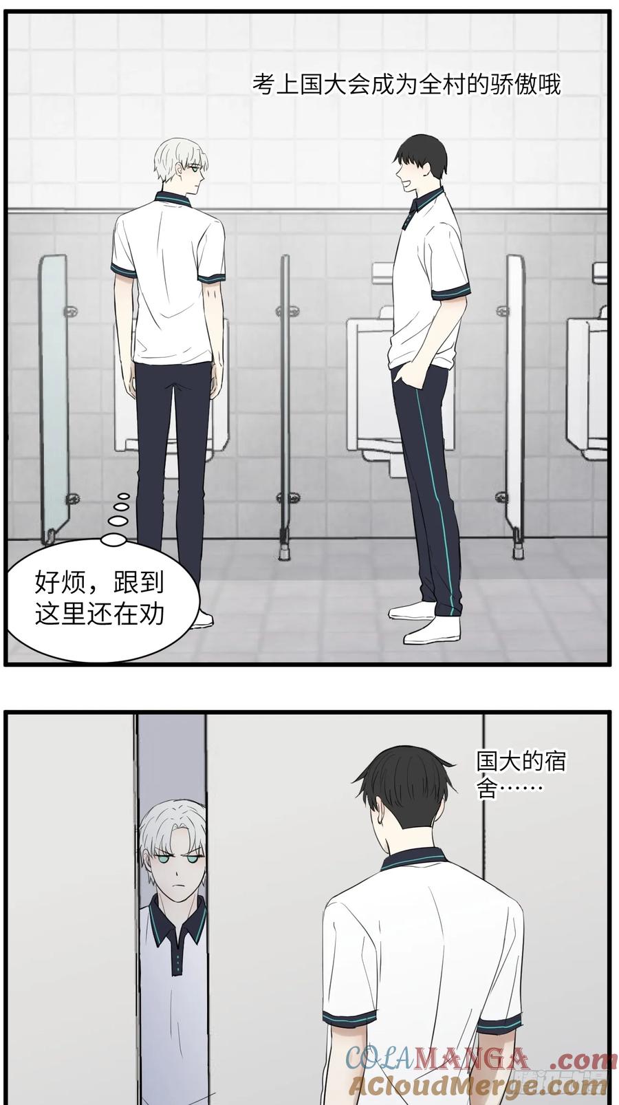 上同一所大学吧-第82话