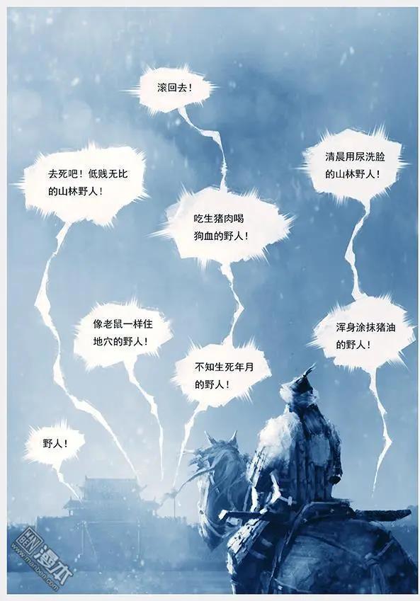 🍔辽金之战 第11回 第十景 兵临宁江州 第15页