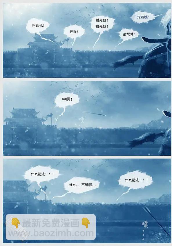 🍔辽金之战 第11回 第十景 兵临宁江州 第16页