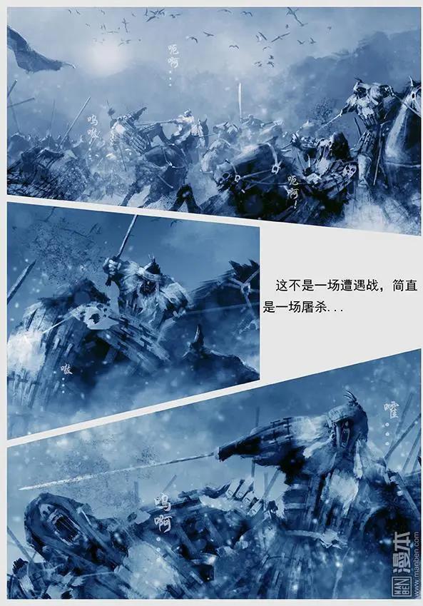 🍔辽金之战 第11回 第十景 兵临宁江州 第9页