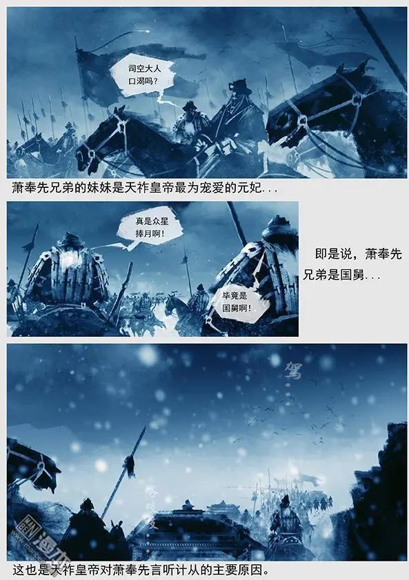 🍔辽金之战 第15回 第十四景 出河店之战 上 第4页