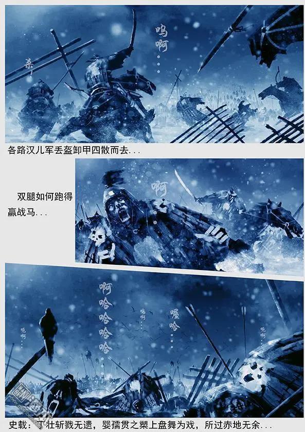 🍔辽金之战 第19回 第十八景 汉儿军 第21页