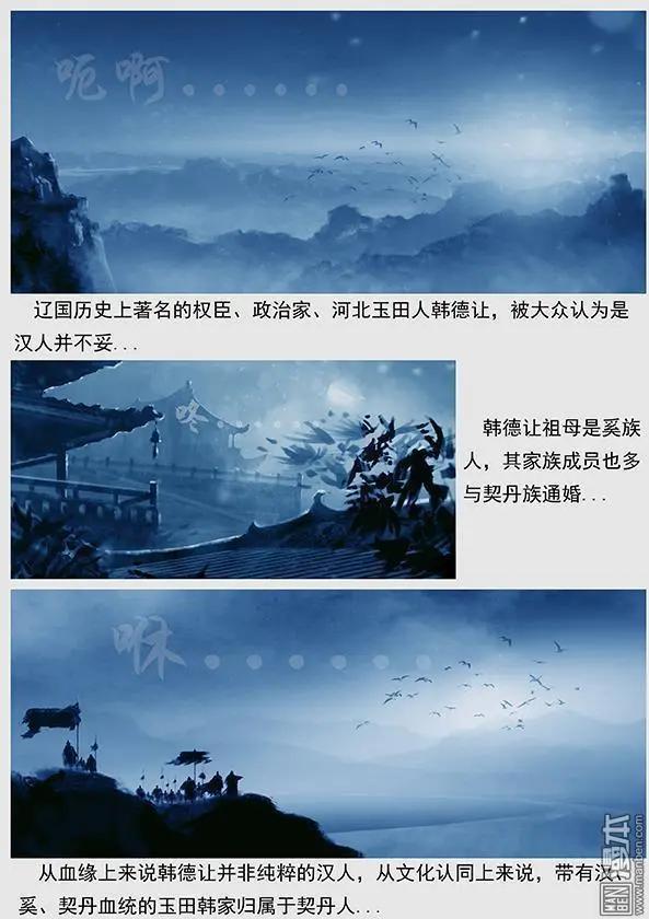 🍔辽金之战 第19回 第十八景 汉儿军 第4页