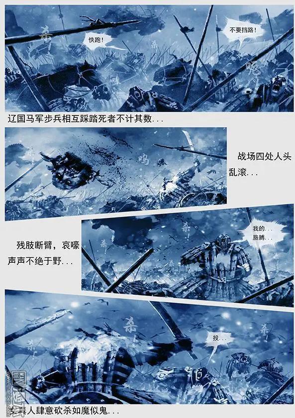 🍔辽金之战 第25回 第二十四景 达鲁古城之战 下 第22页
