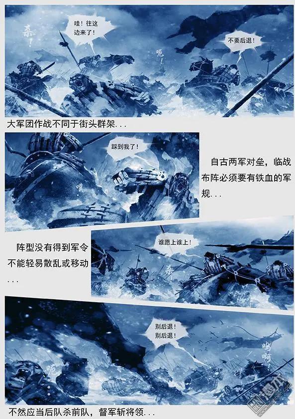 🍔辽金之战 第25回 第二十四景 达鲁古城之战 下 第8页
