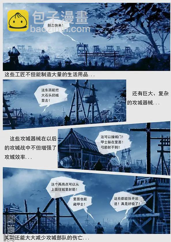 🍔辽金之战 第27回 第二十六景 此消彼长 第14页