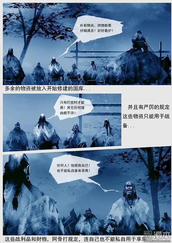 🍔辽金之战 第27回 第二十六景 此消彼长 第16页