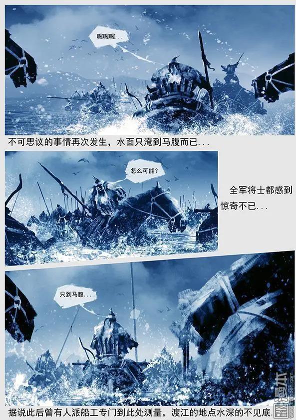 🍔辽金之战 第31回 第二十九景 兵渡混同江 第16页
