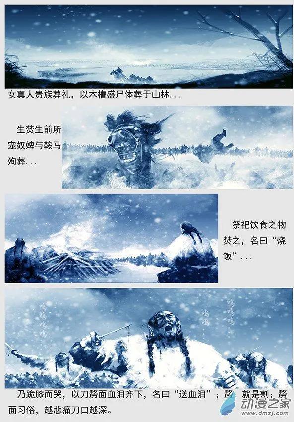 🍔辽金之战 第03景 都勃极烈 第9页