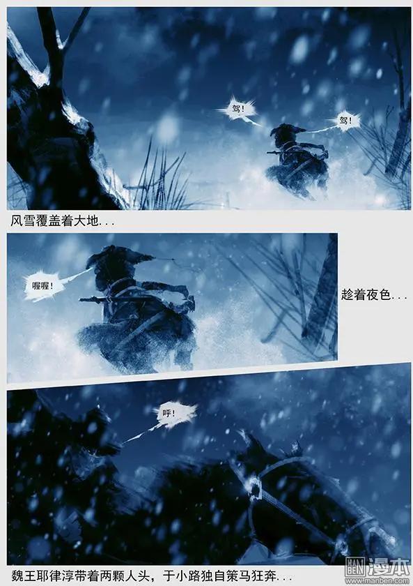 🍔辽金之战 第41回 第三十九景 天下大乱 第20页