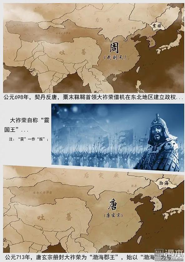 🍔辽金之战 第43回 第四十一景 东京兵变 上 第5页