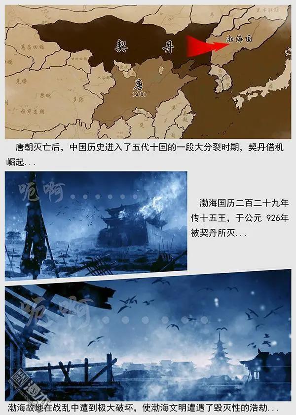 🍔辽金之战 第43回 第四十一景 东京兵变 上 第8页