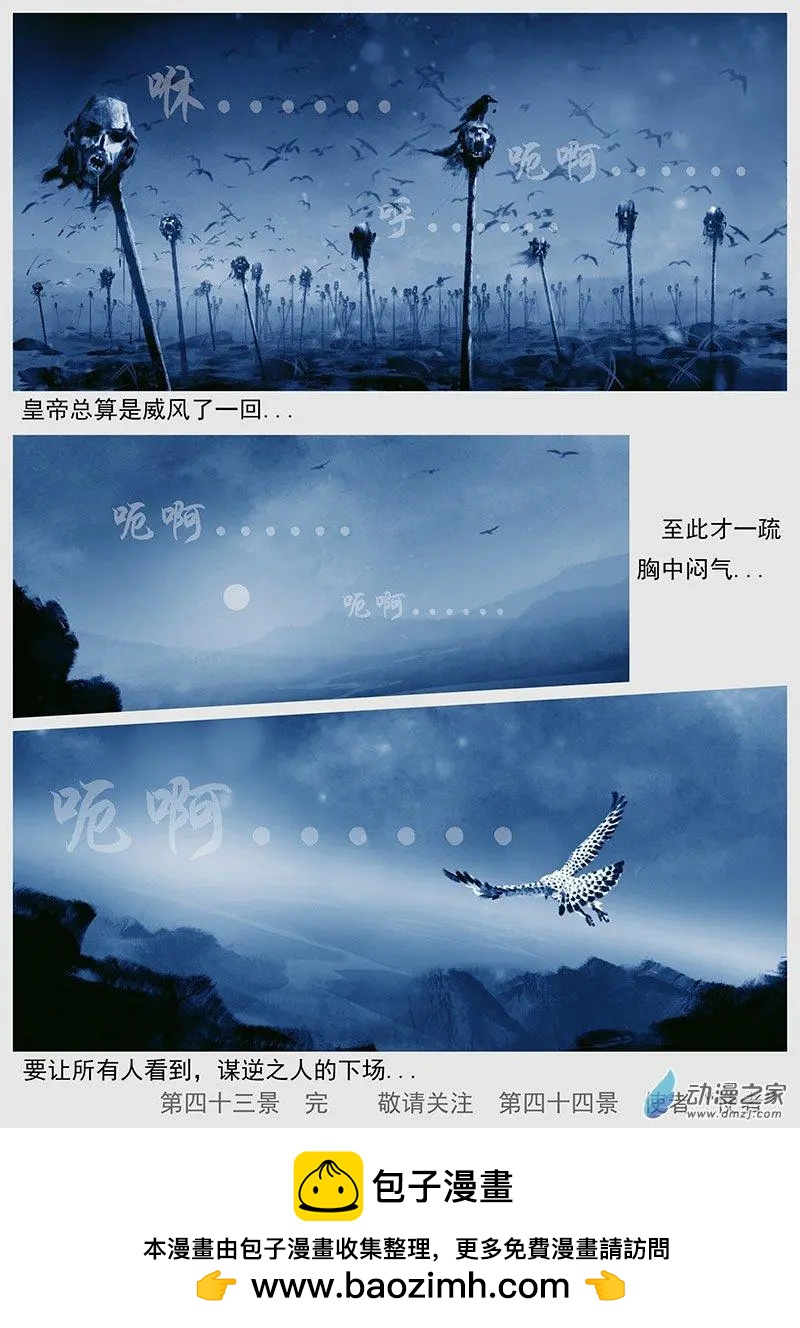 🍔辽金之战 第43景 平定耶律章奴 第22页