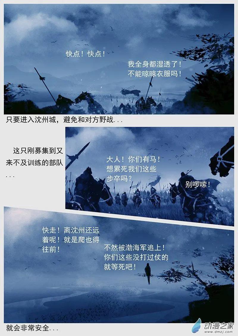 🍔辽金之战 第45景 辽东攻略 第17页