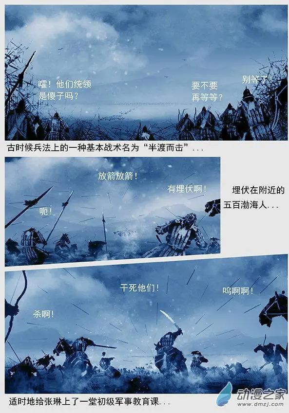 🍔辽金之战 第47景 黄雀在后 第8页