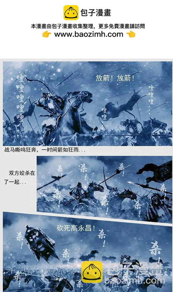 🍔辽金之战 第49景 大战辽阳府 第15页