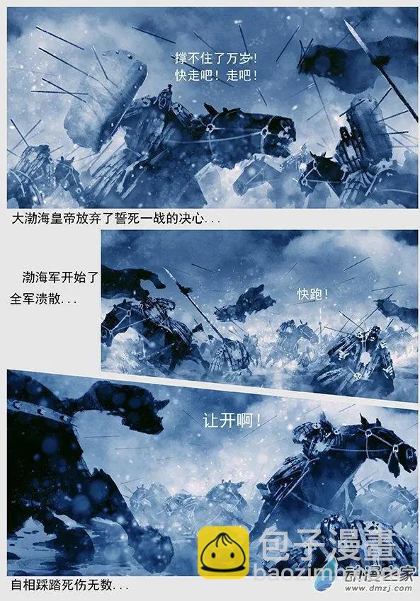 🍔辽金之战 第49景 大战辽阳府 第19页