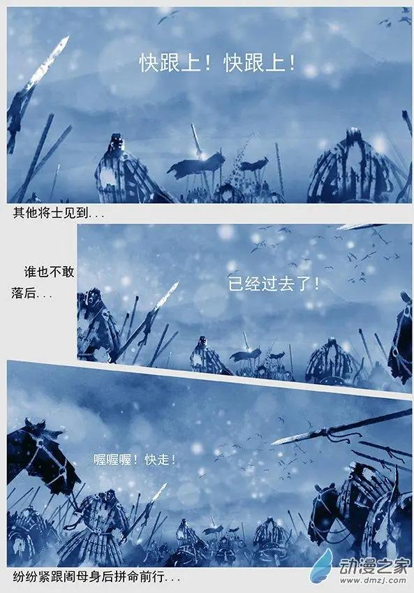 🍔辽金之战 第49景 大战辽阳府 第5页