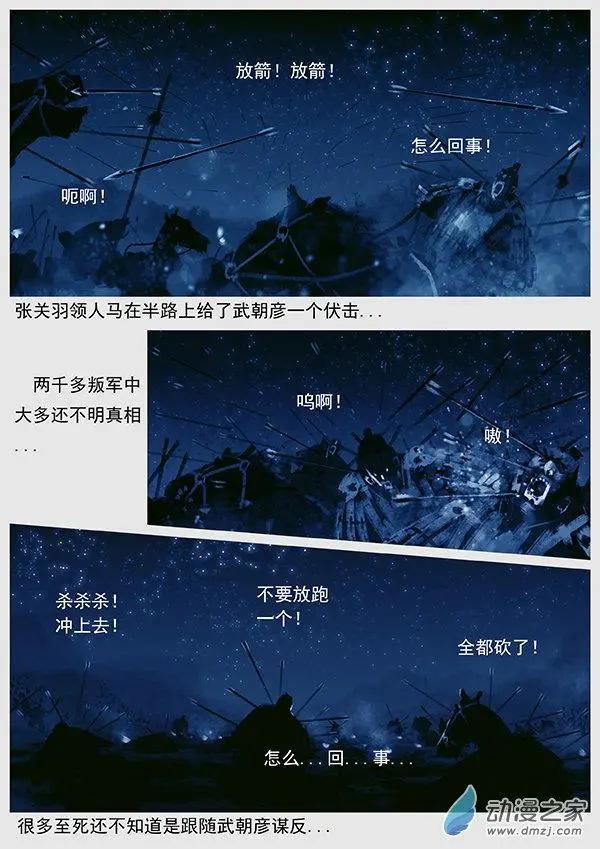 🍔辽金之战 第53景 未战先乱 第15页