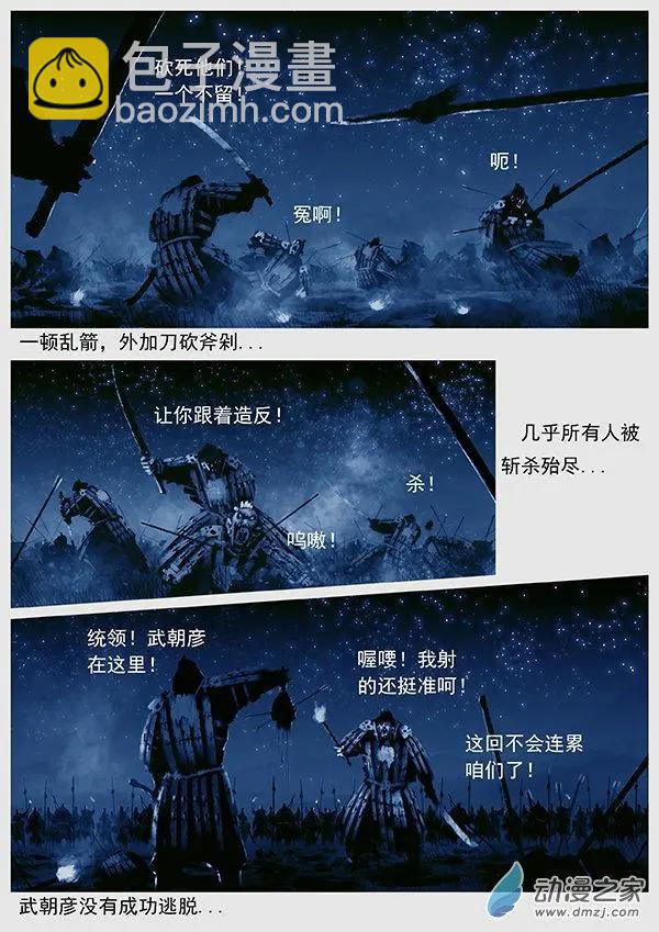 🍔辽金之战 第53景 未战先乱 第16页