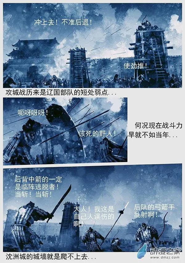 🍔辽金之战 第56景 覆水难收的国土 第10页