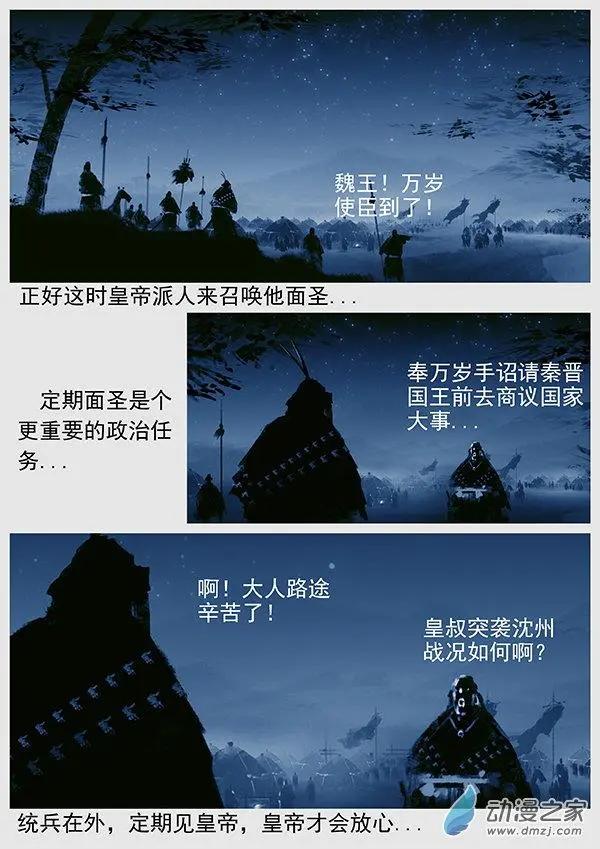 🍔辽金之战 第56景 覆水难收的国土 第15页