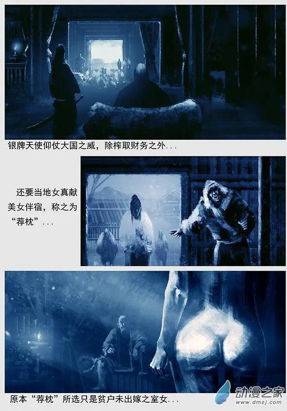 🍔辽金之战 第05景 女真对契丹的仇恨 下 第11页