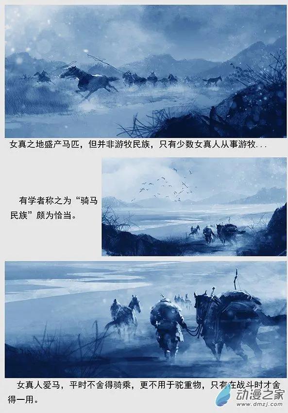 🍔辽金之战 第05景 女真对契丹的仇恨 下 第5页