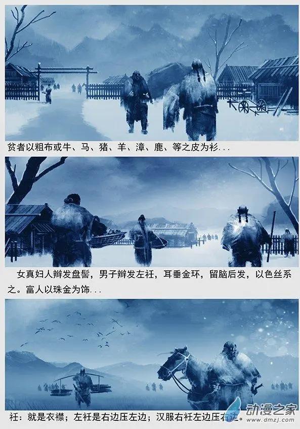 🍔辽金之战 第05景 女真对契丹的仇恨 下 第7页