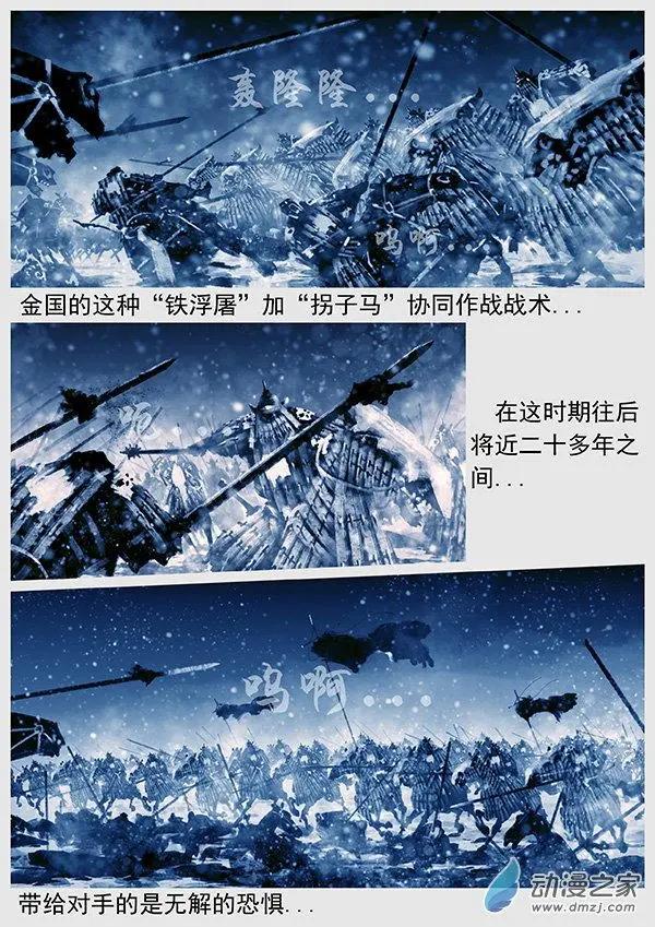 🍔辽金之战 第60景 血战蒺藜山 第12页