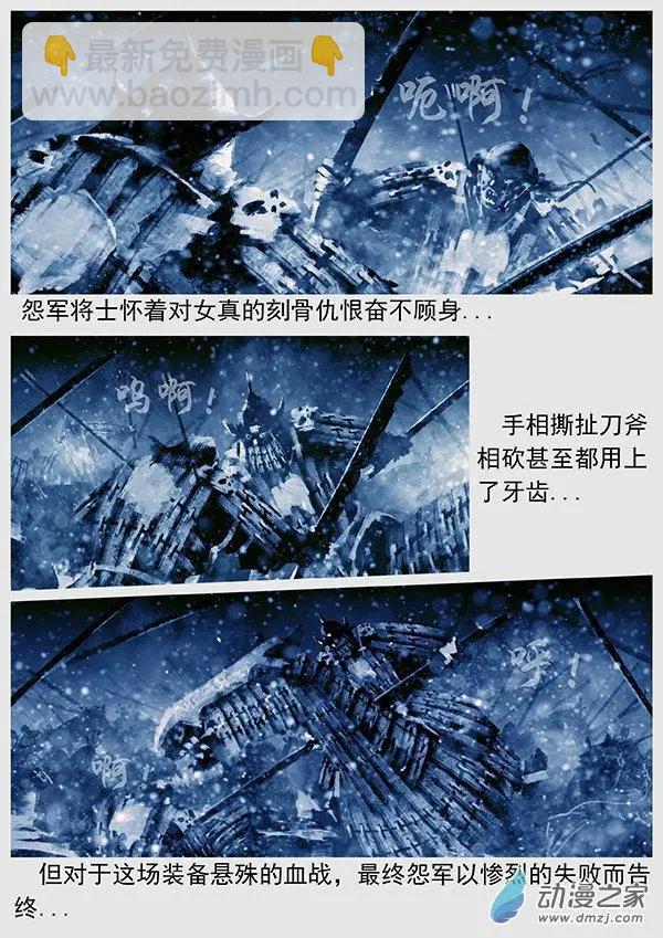 🍔辽金之战 第60景 血战蒺藜山 第16页