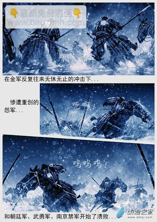 🍔辽金之战 第60景 血战蒺藜山 第17页