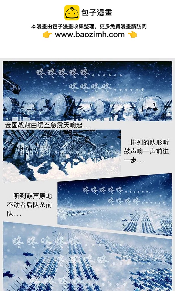 🍔辽金之战 第60景 血战蒺藜山 第6页