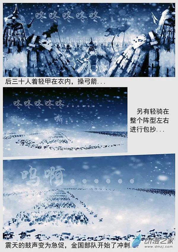 🍔辽金之战 第60景 血战蒺藜山 第8页