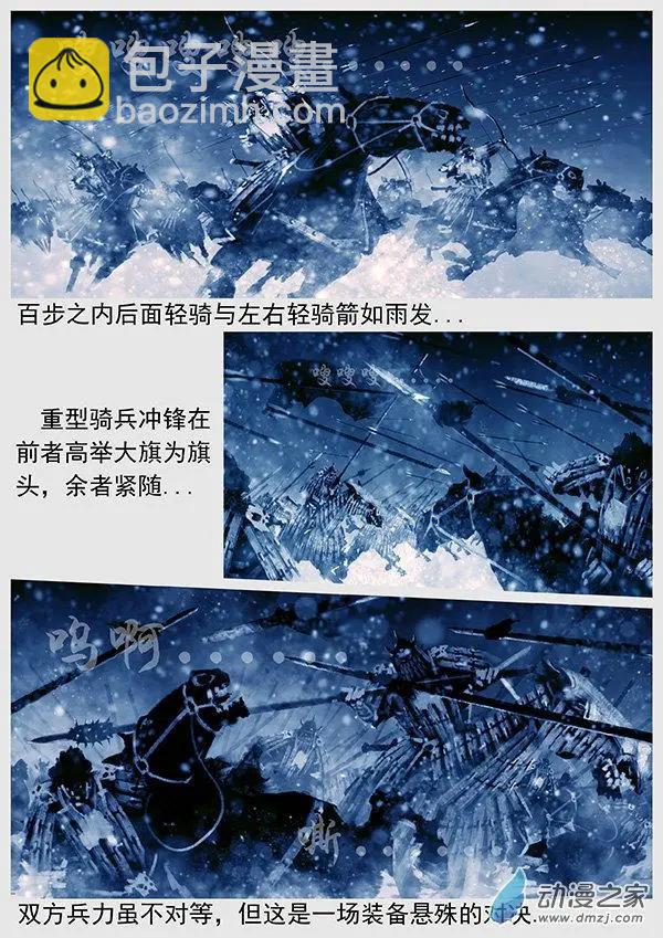 🍔辽金之战 第60景 血战蒺藜山 第9页