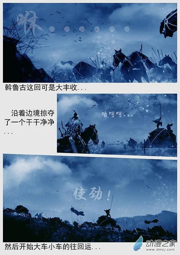 🍔辽金之战 第62景 扫荡边境 第15页