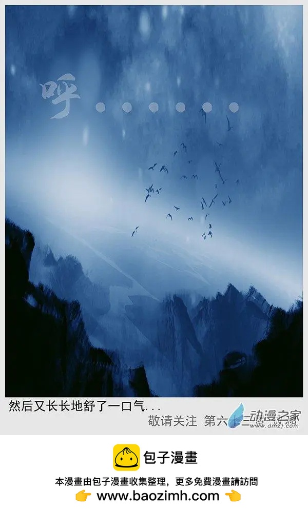 🍔辽金之战 第62景 扫荡边境 第18页