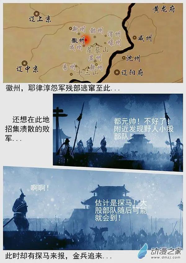 🍔辽金之战 第62景 扫荡边境 第7页