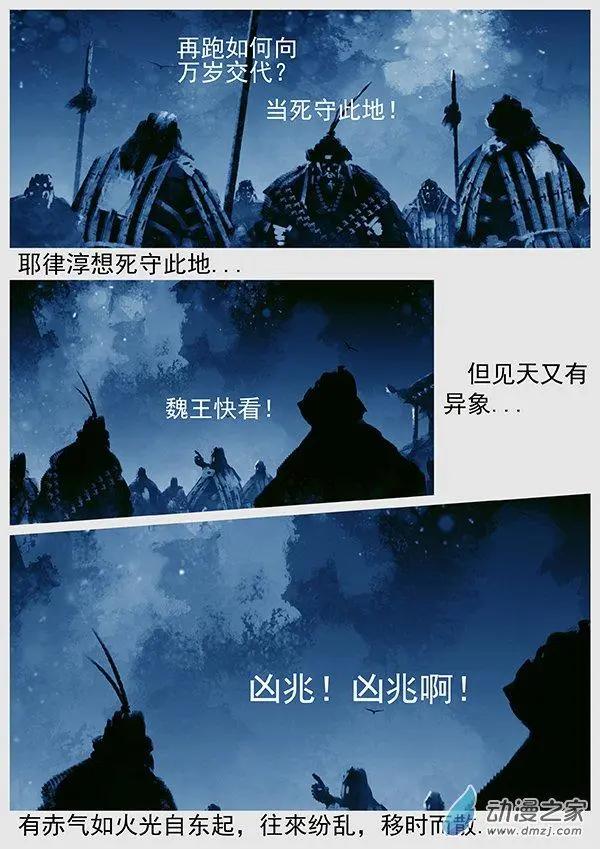 🍔辽金之战 第62景 扫荡边境 第8页